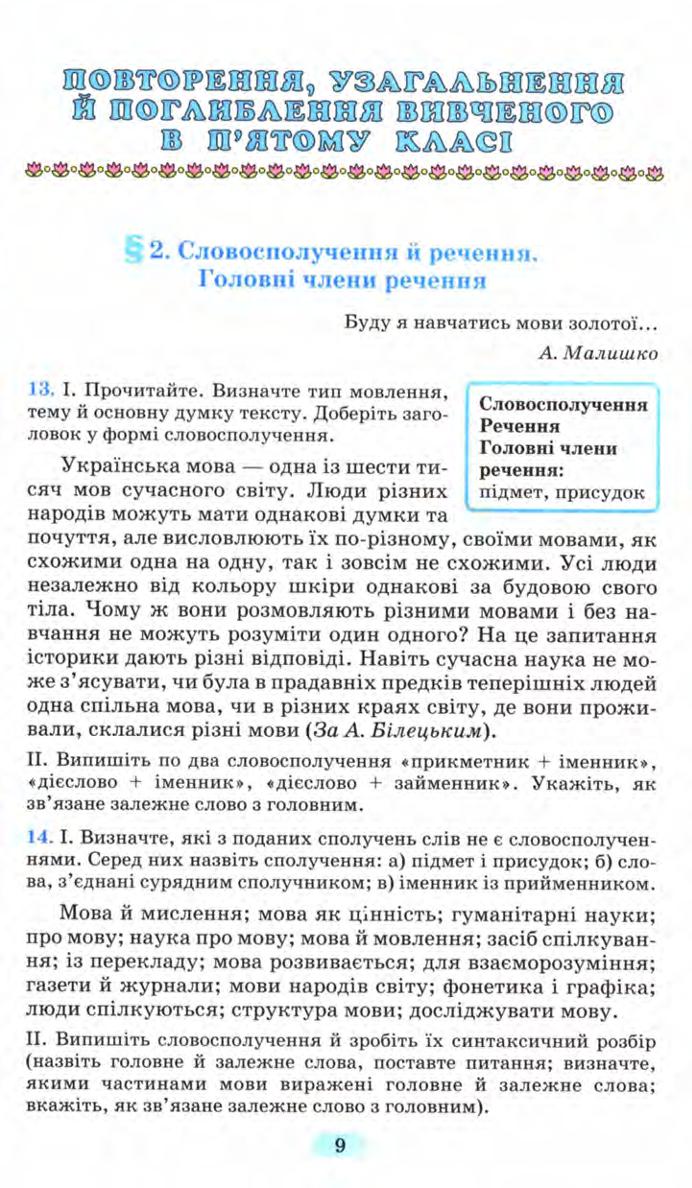 Мініатюра 9