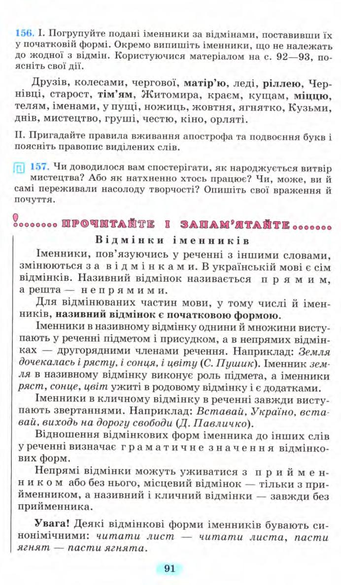 Мініатюра 91