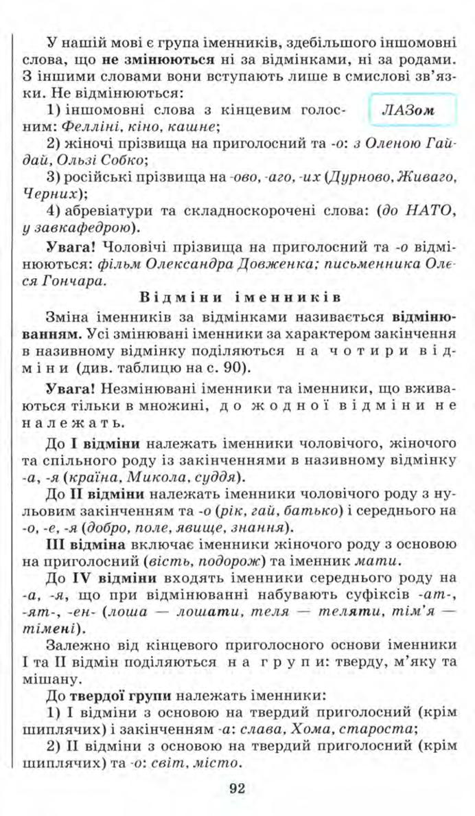 Мініатюра 92