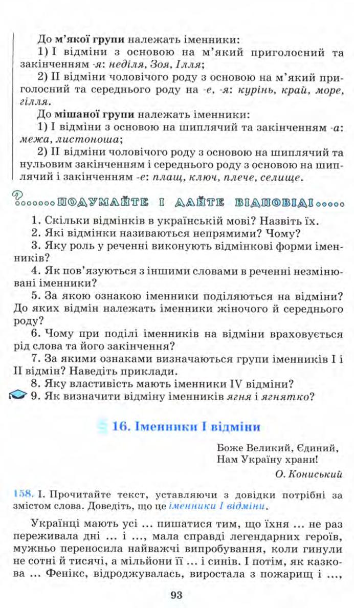 Мініатюра 93