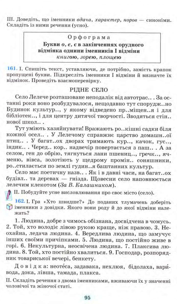 Мініатюра 95