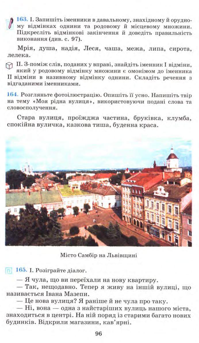 Мініатюра 96