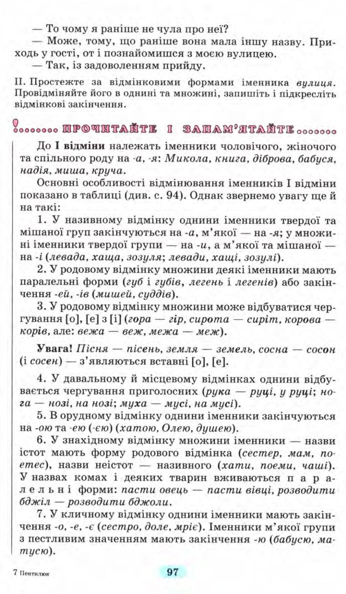 Мініатюра 97