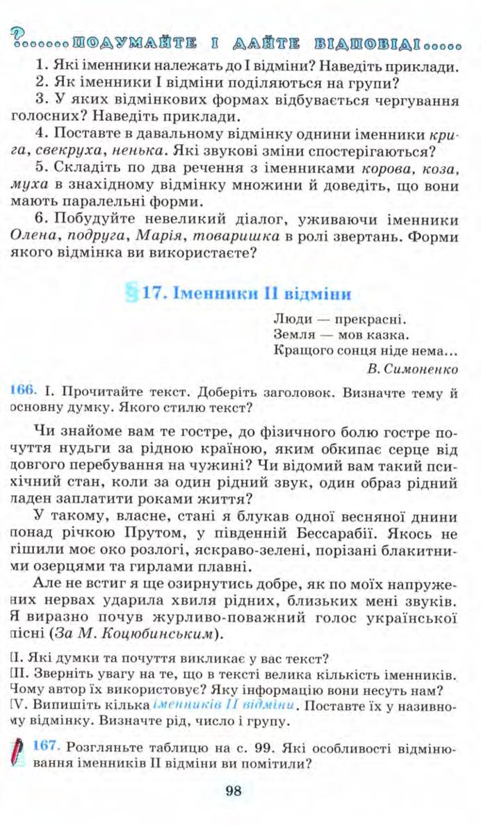 Мініатюра 98