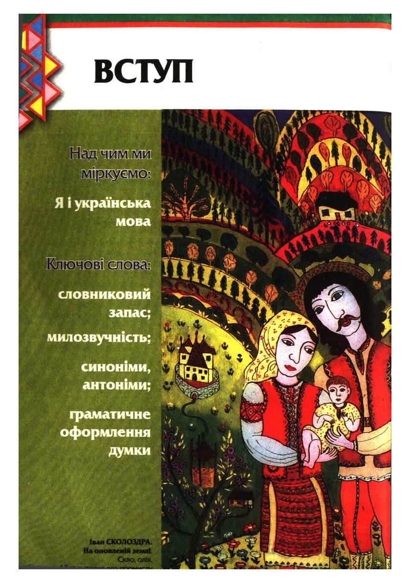 Мініатюра 10