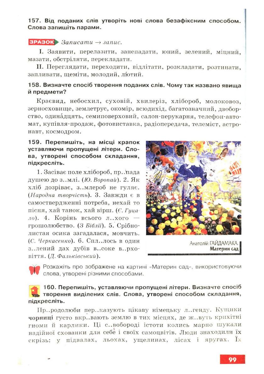 Мініатюра 101