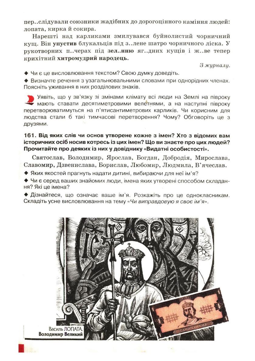 Мініатюра 102