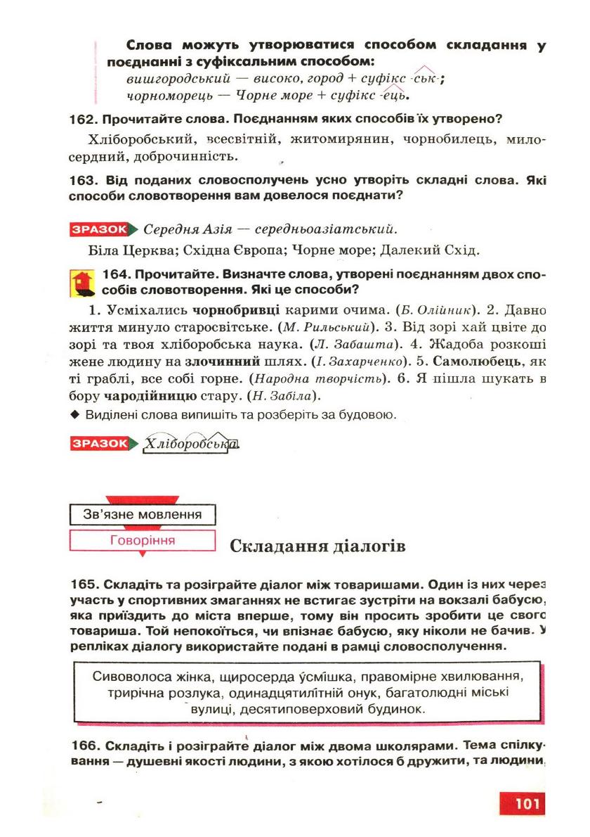 Мініатюра 103