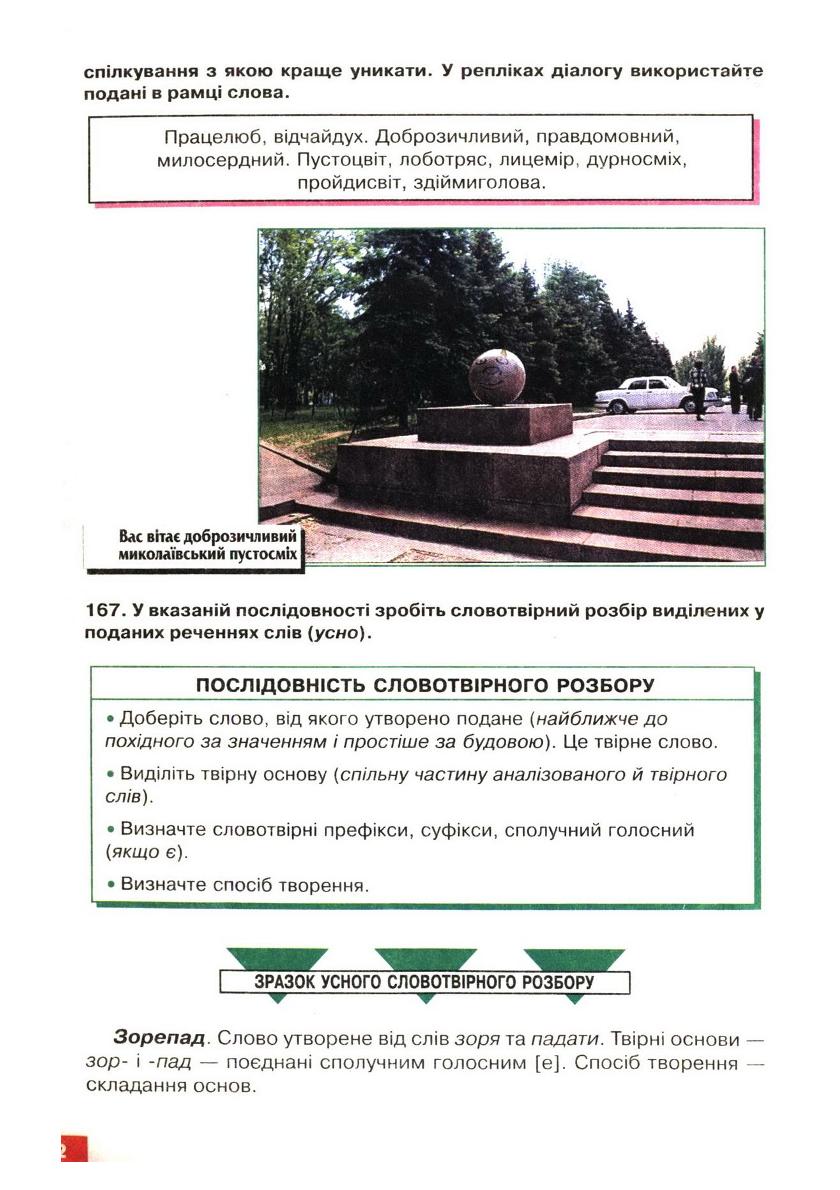Мініатюра 104