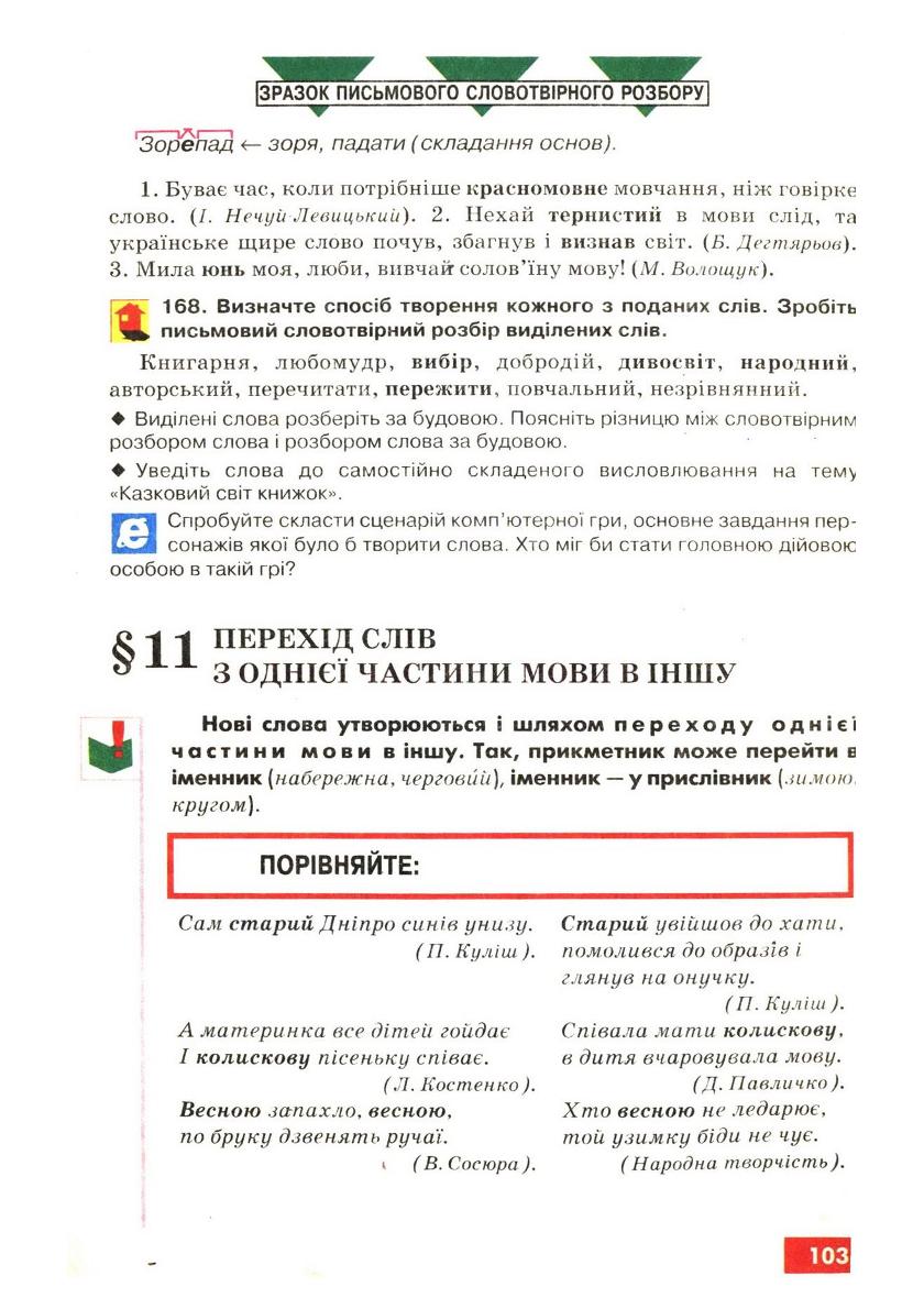 Мініатюра 105