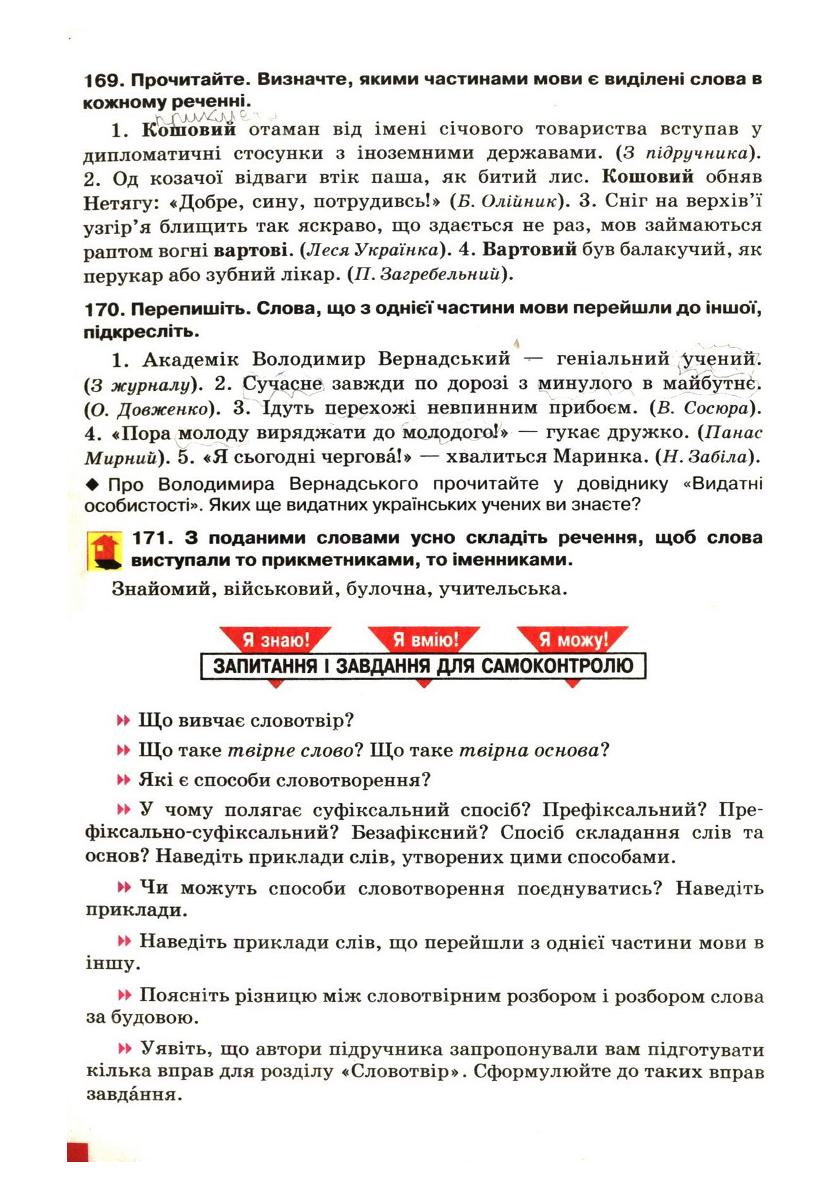 Мініатюра 106