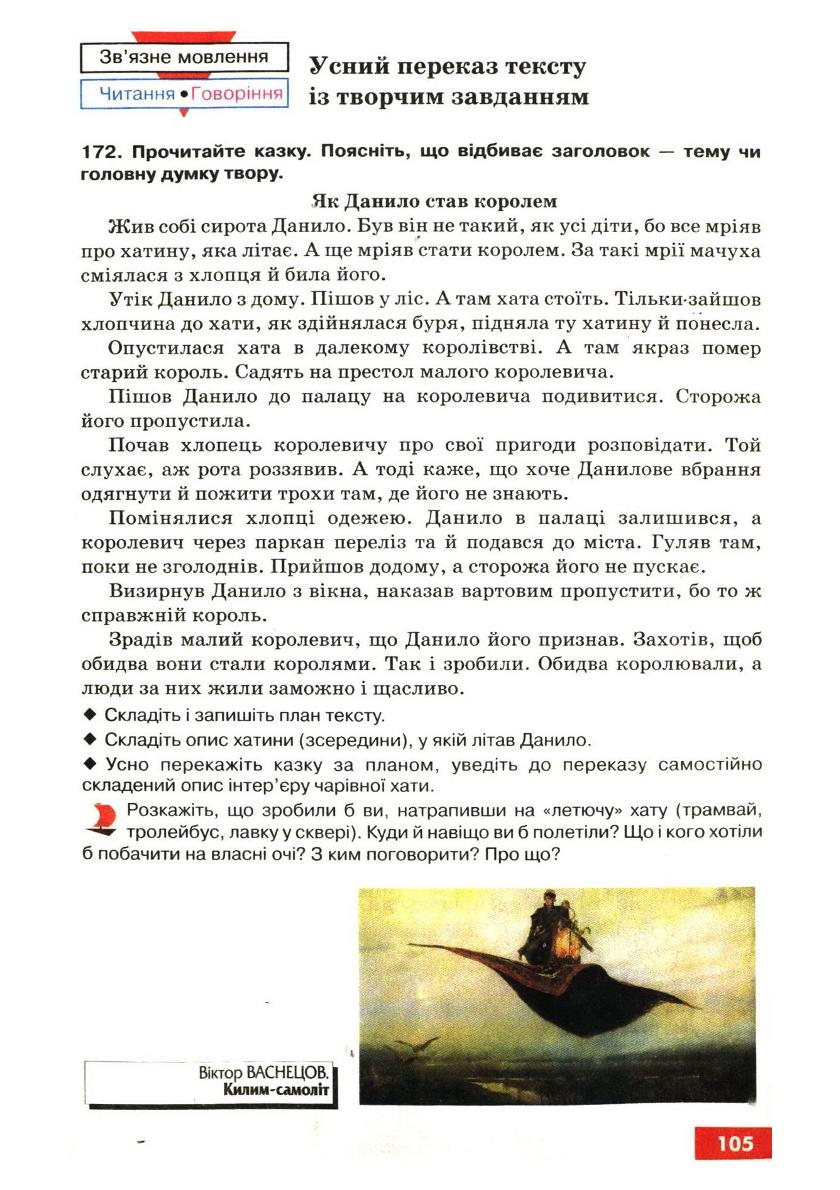 Мініатюра 107