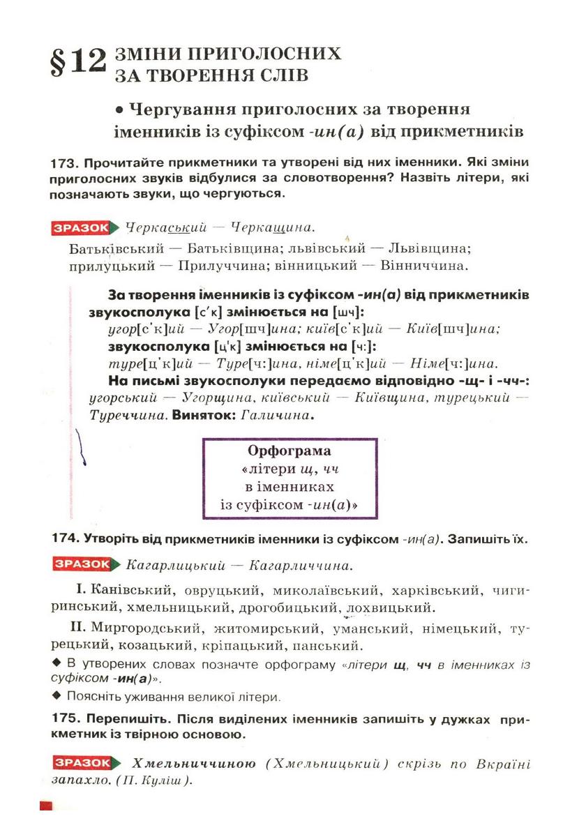 Мініатюра 108