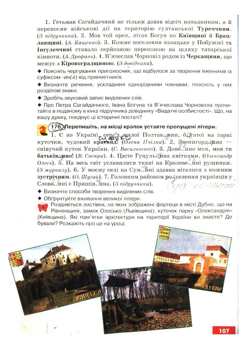 Мініатюра 109