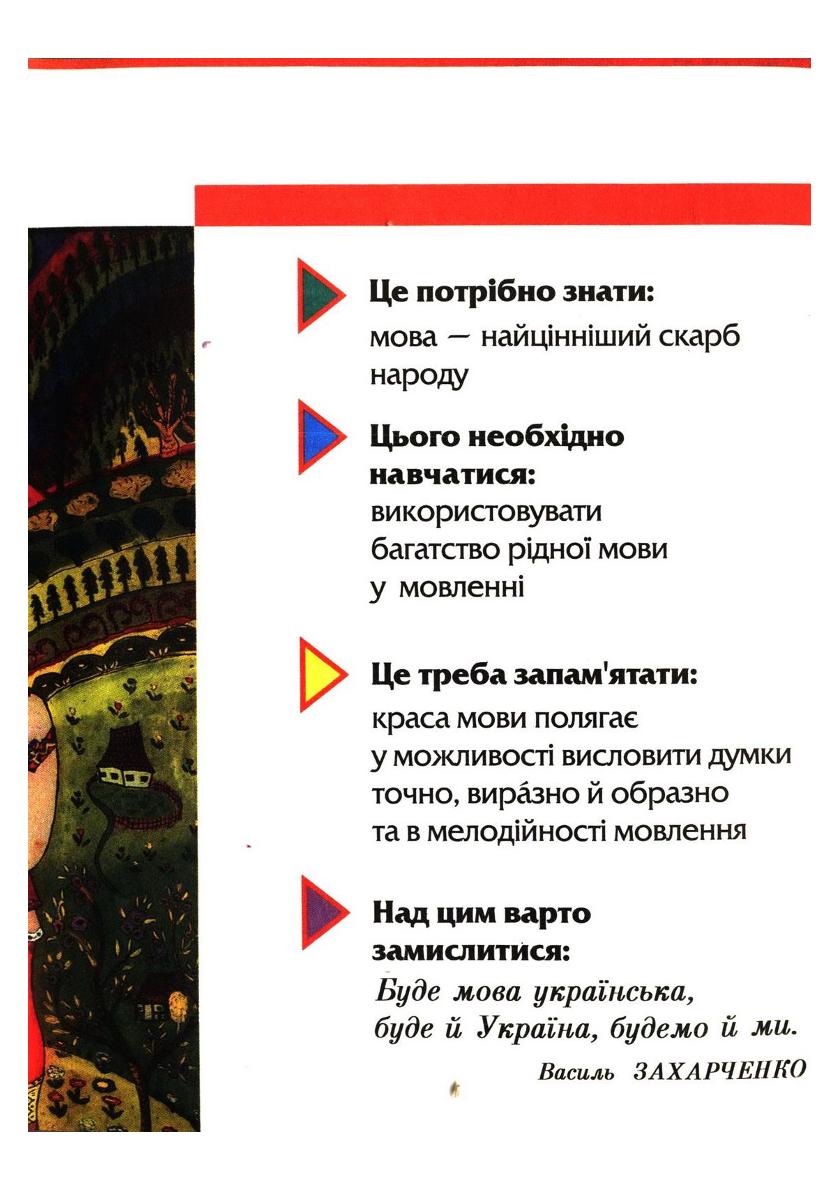 Мініатюра 11