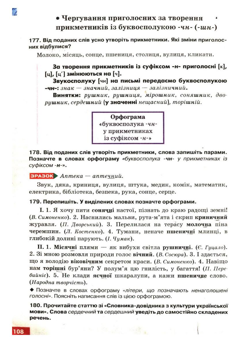 Мініатюра 110