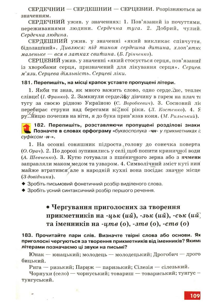 Мініатюра 111