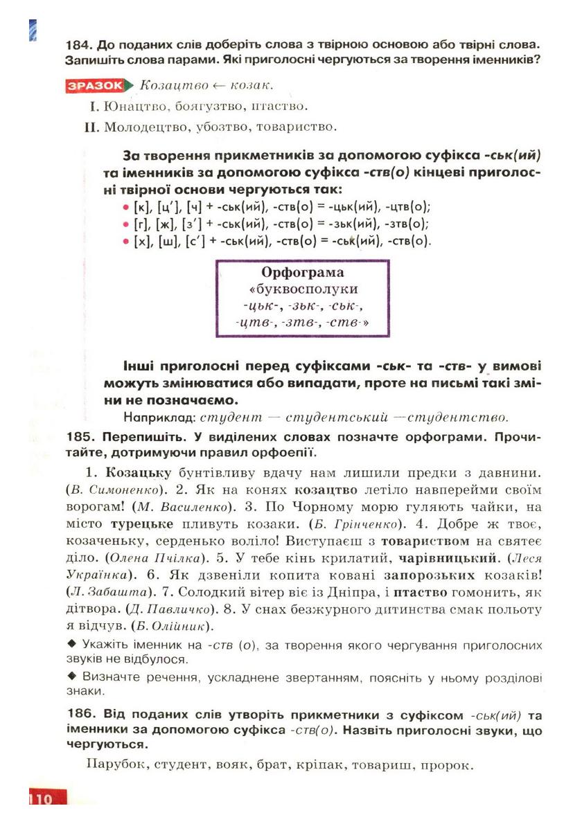 Мініатюра 112