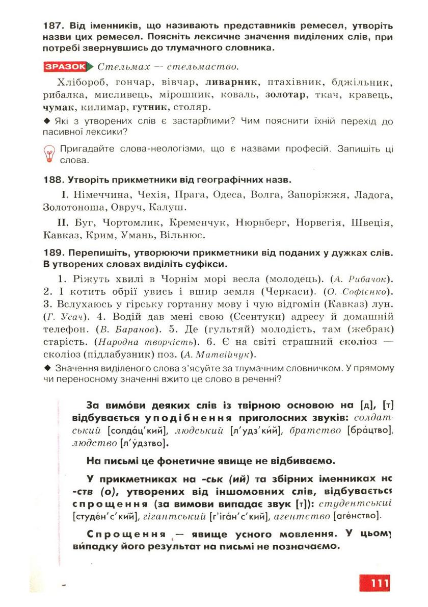 Мініатюра 113