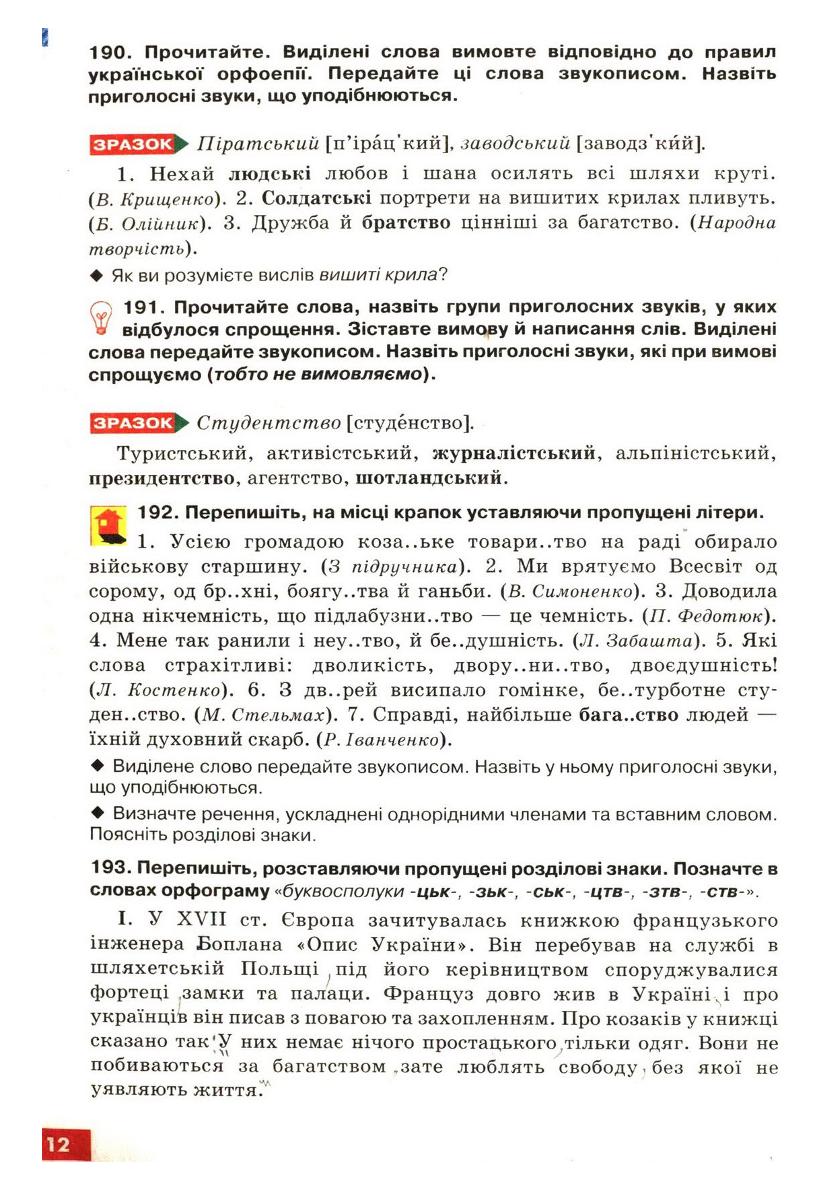 Мініатюра 114
