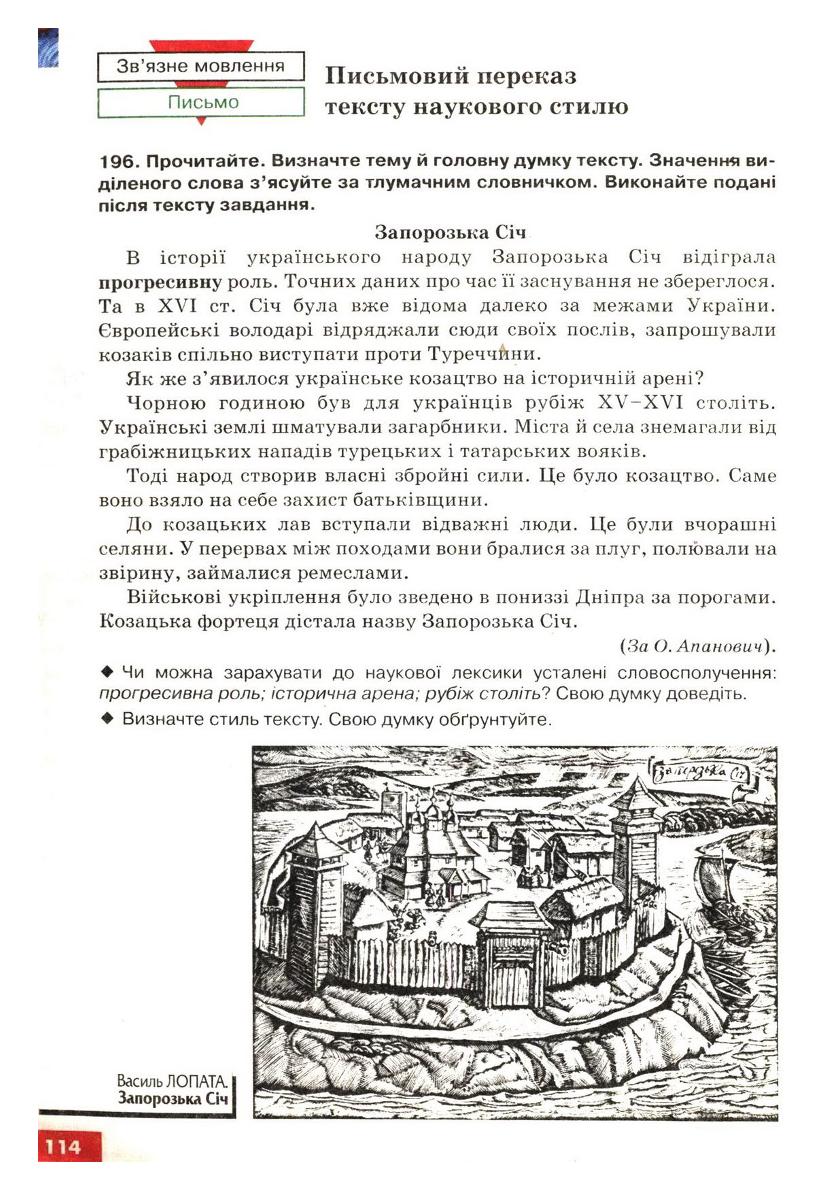 Мініатюра 116