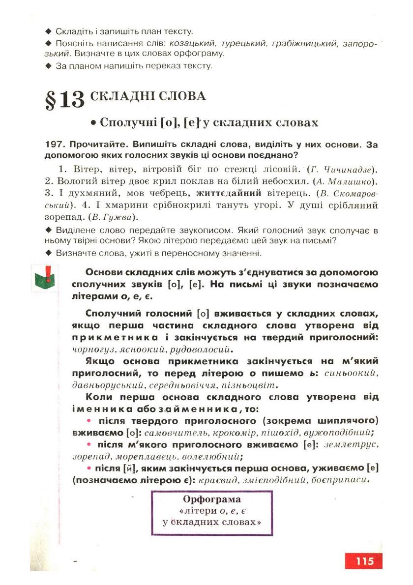Мініатюра 117