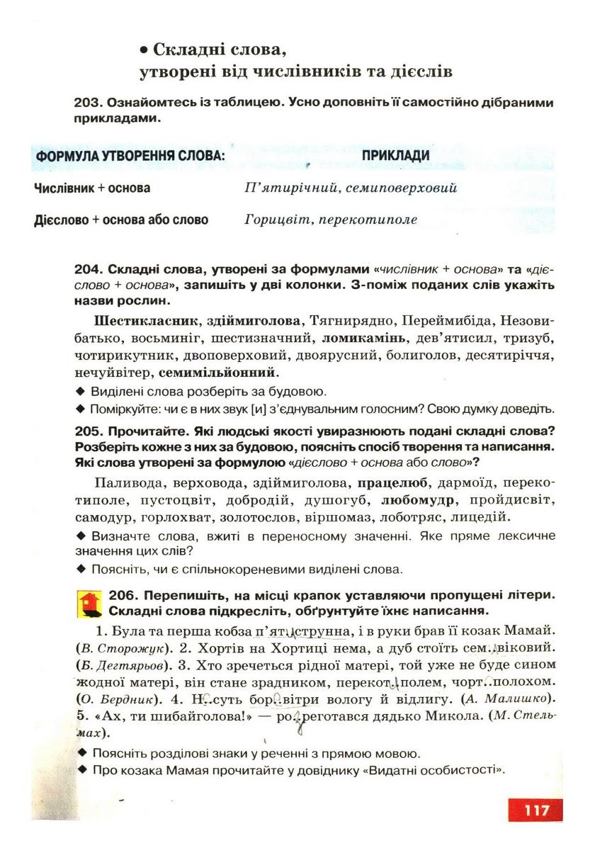 Мініатюра 119