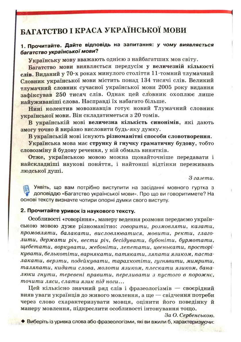 Мініатюра 12