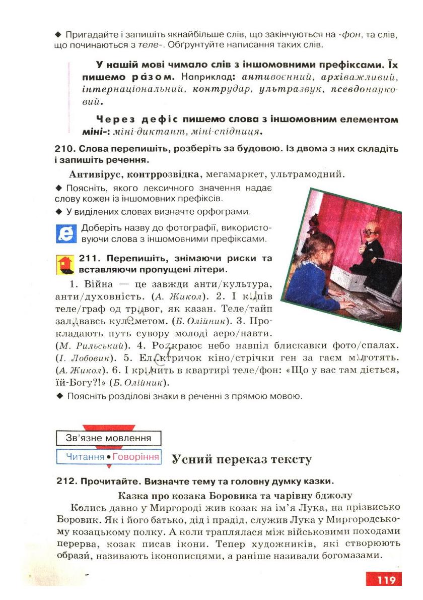 Мініатюра 121