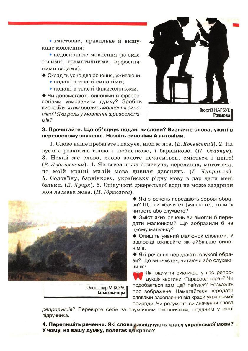 Мініатюра 13