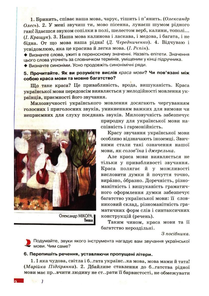Мініатюра 14