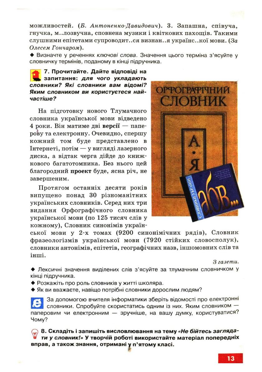 Мініатюра 15
