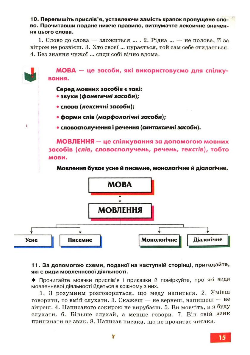 Мініатюра 17