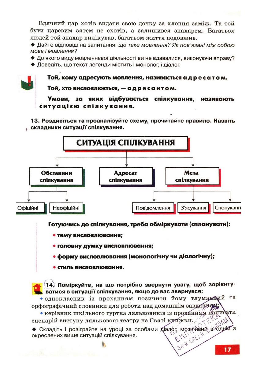 Мініатюра 19