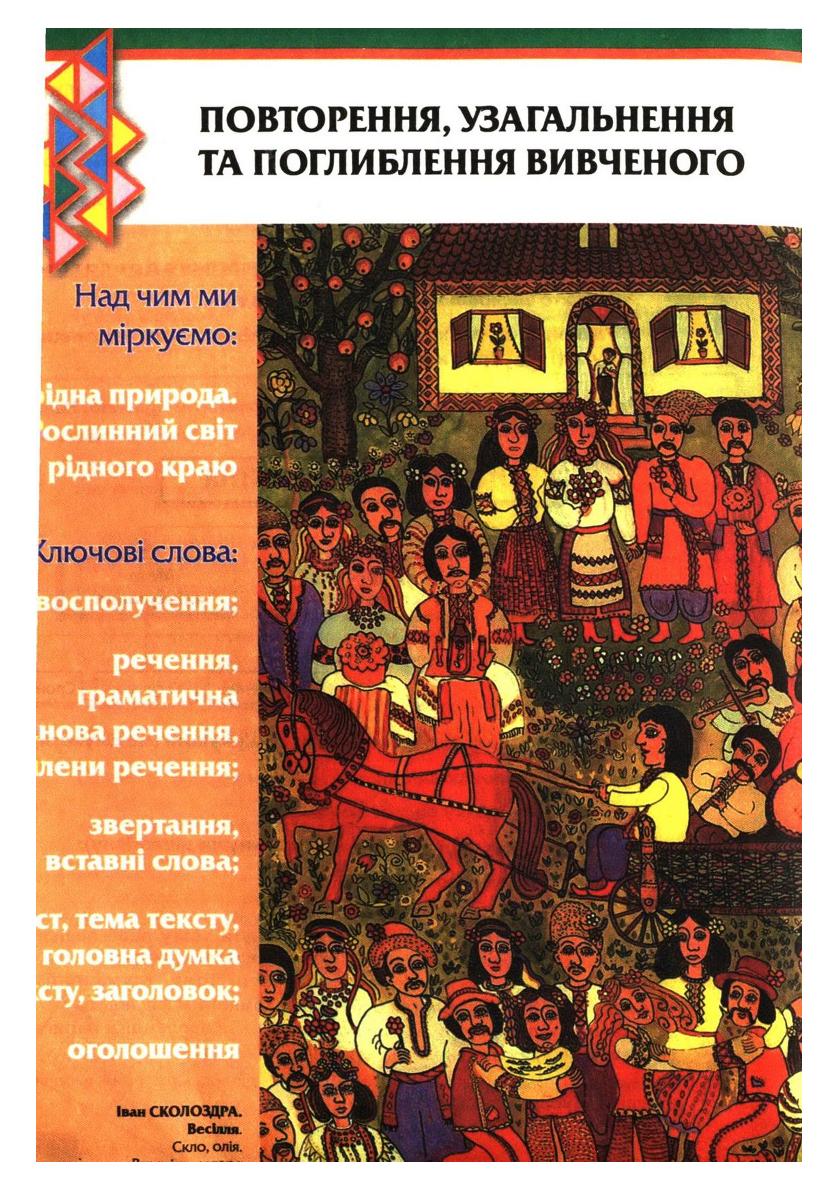Мініатюра 20