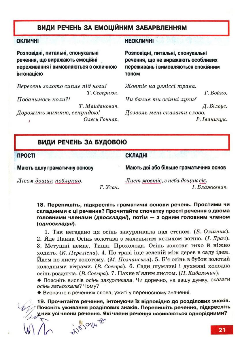 Мініатюра 23