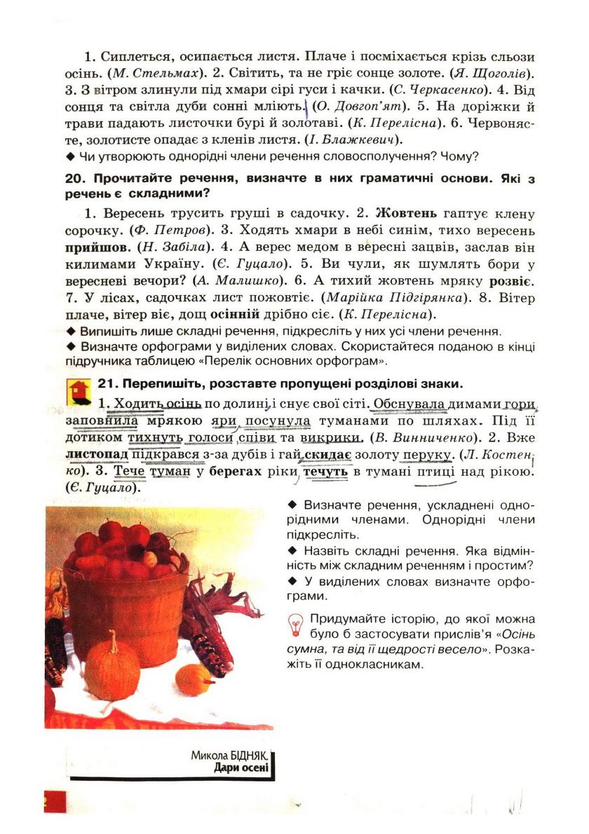 Мініатюра 24