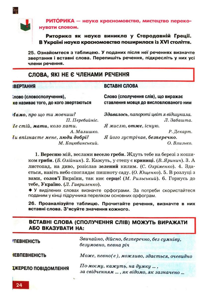 Мініатюра 26