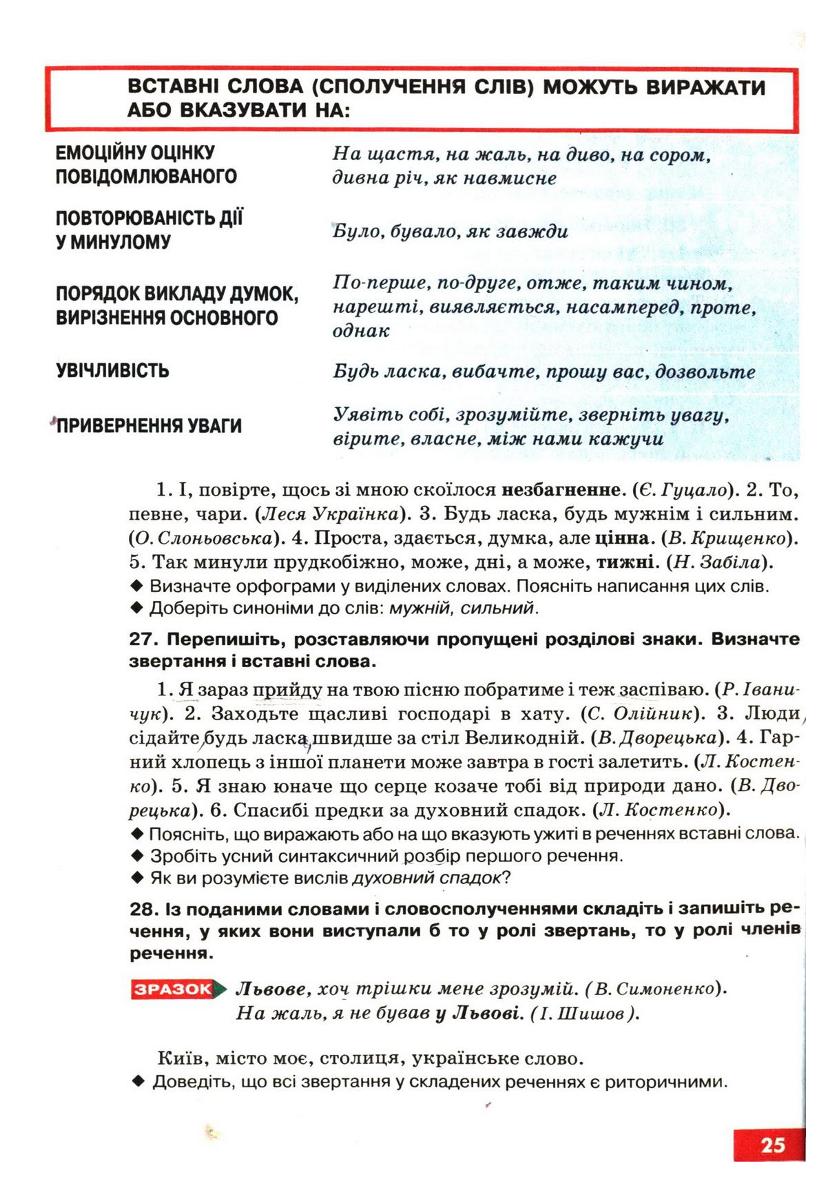 Мініатюра 27