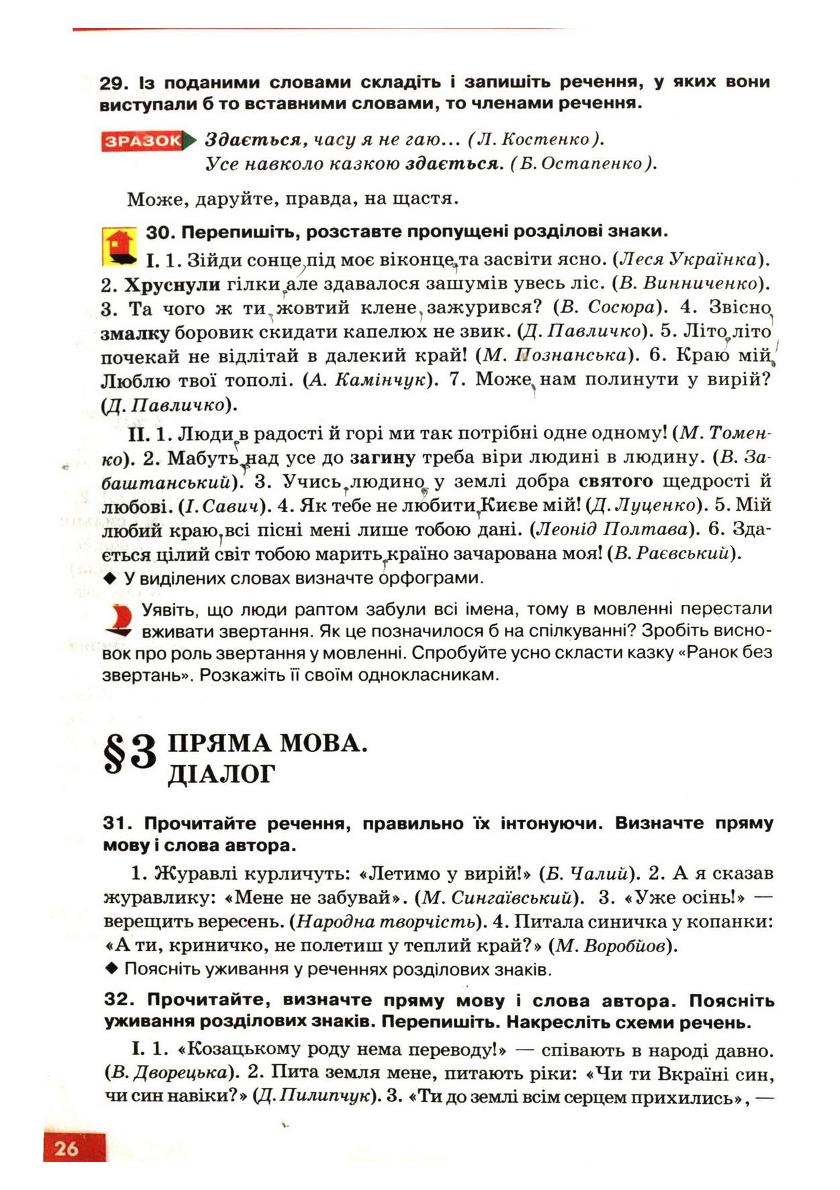 Мініатюра 28