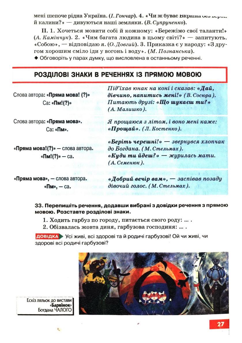 Мініатюра 29