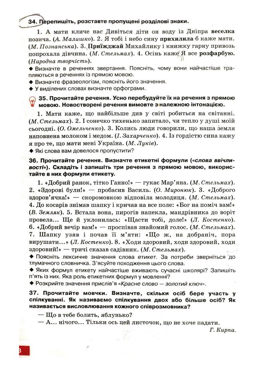 Мініатюра 30