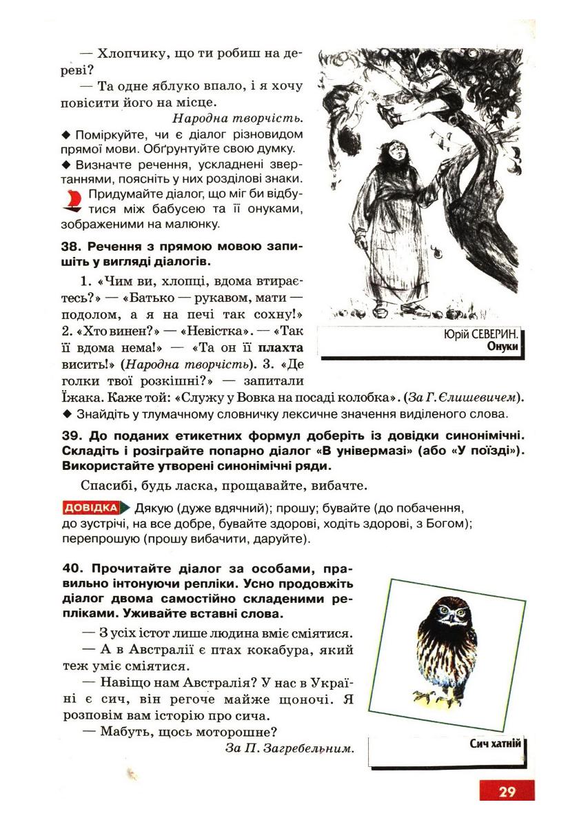 Мініатюра 31