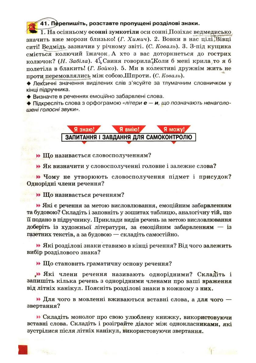 Мініатюра 32