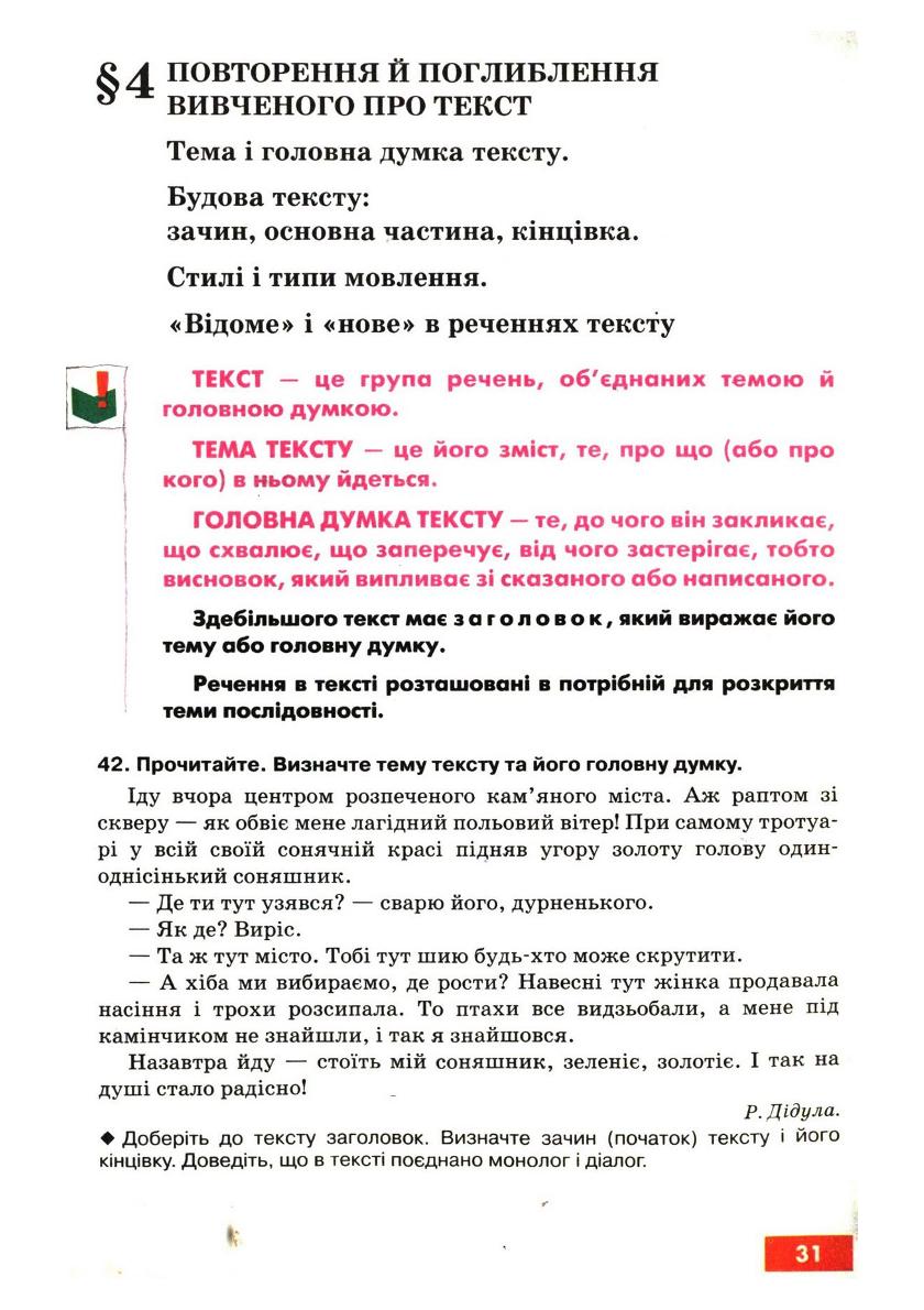 Мініатюра 33