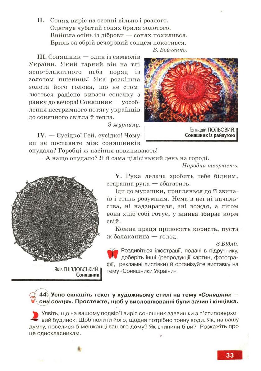 Мініатюра 35