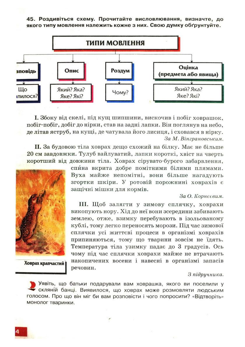 Мініатюра 36