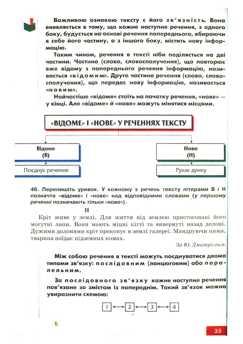 Мініатюра 37