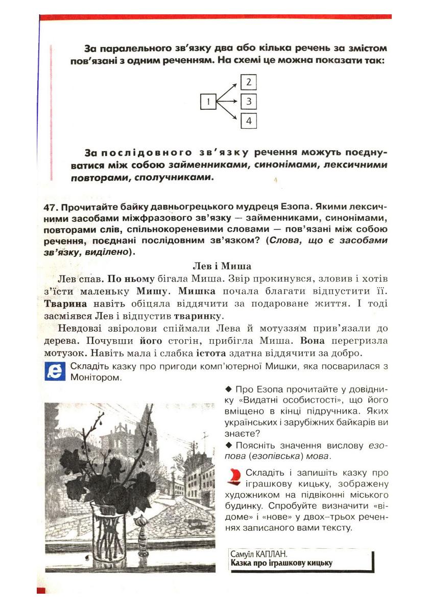 Мініатюра 38