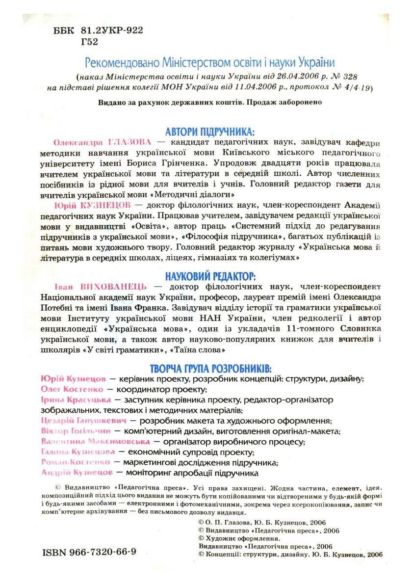 Мініатюра 4